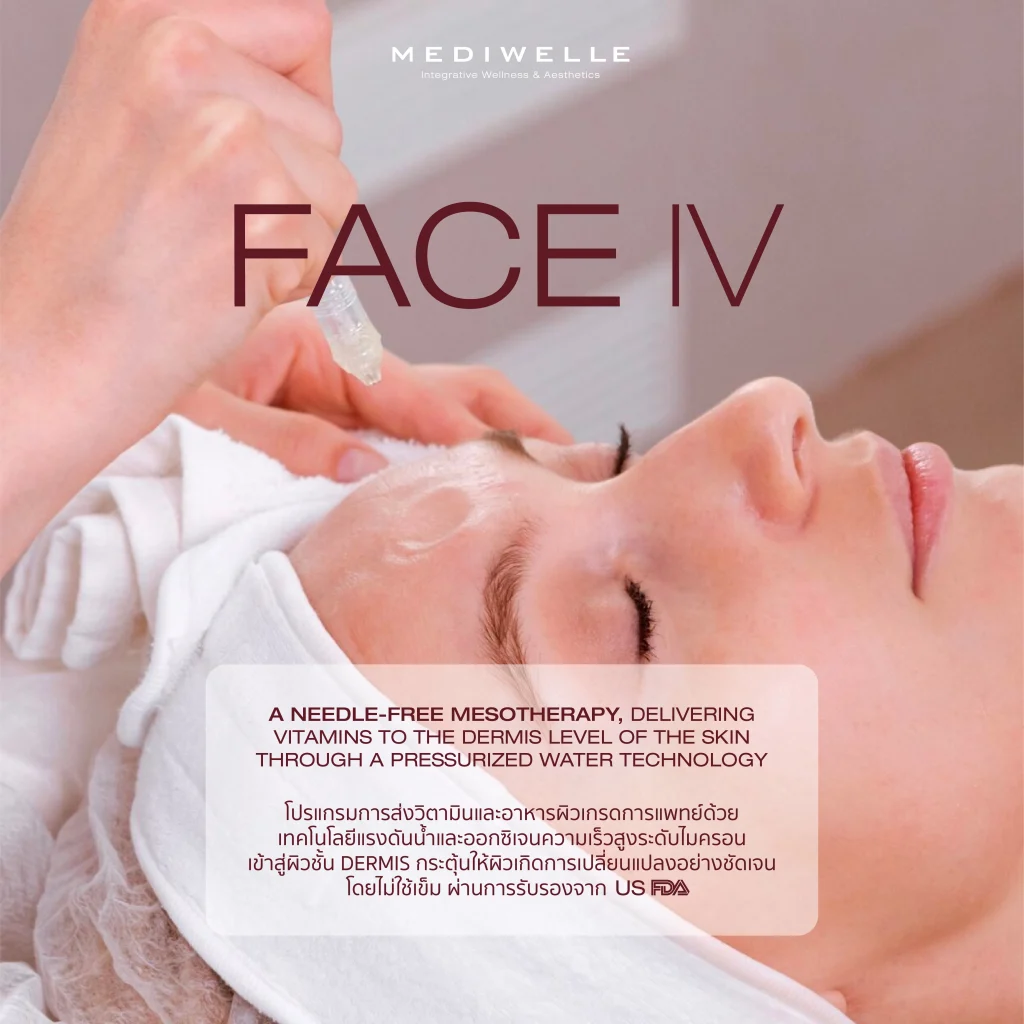 รีวิว Face IV - mediwelle